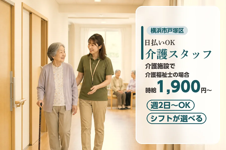 アルバイトイメージ画像