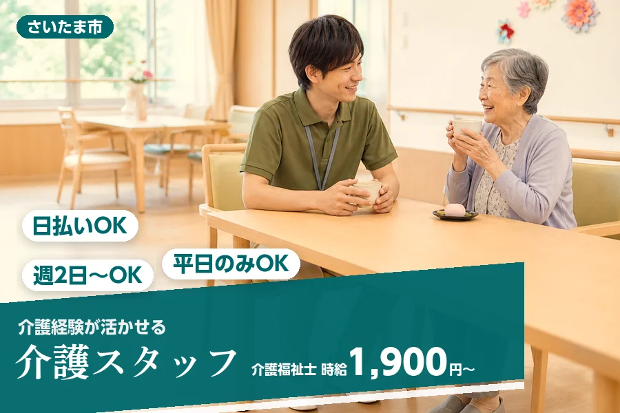 アルバイトイメージ画像