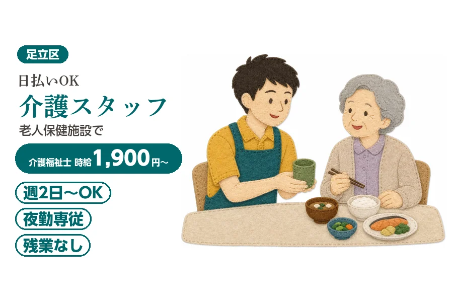 アルバイトイメージ画像
