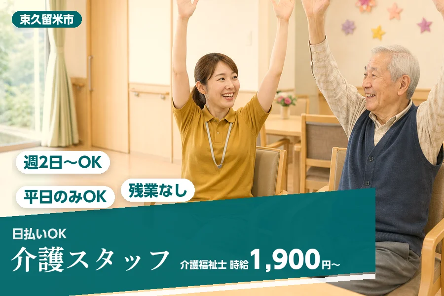 アルバイトイメージ画像