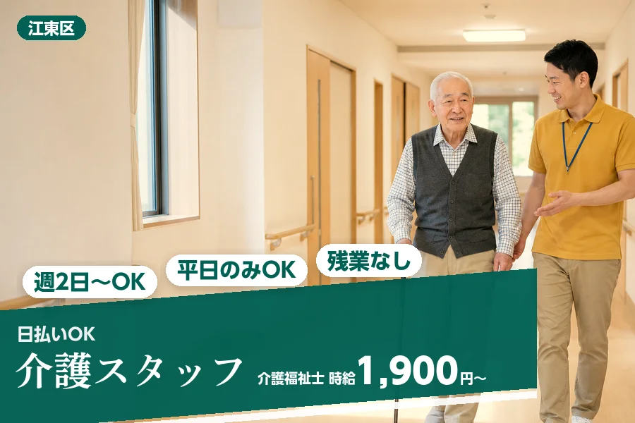 アルバイトイメージ画像