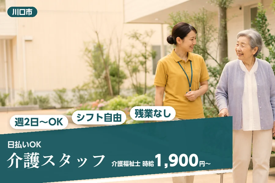 アルバイトイメージ画像
