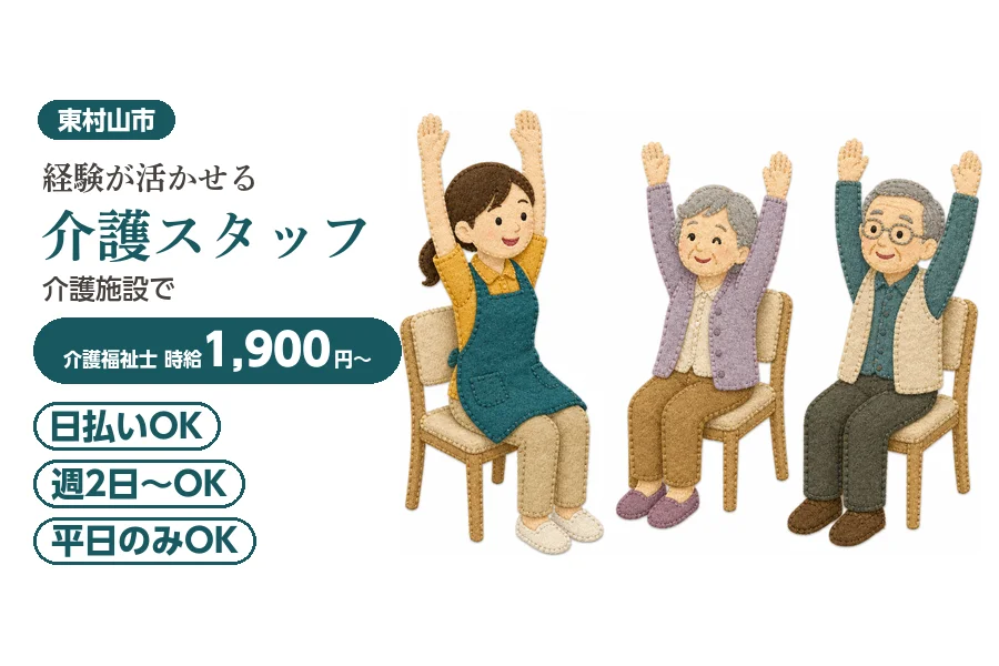 アルバイトイメージ画像