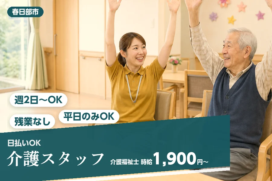 アルバイトイメージ画像