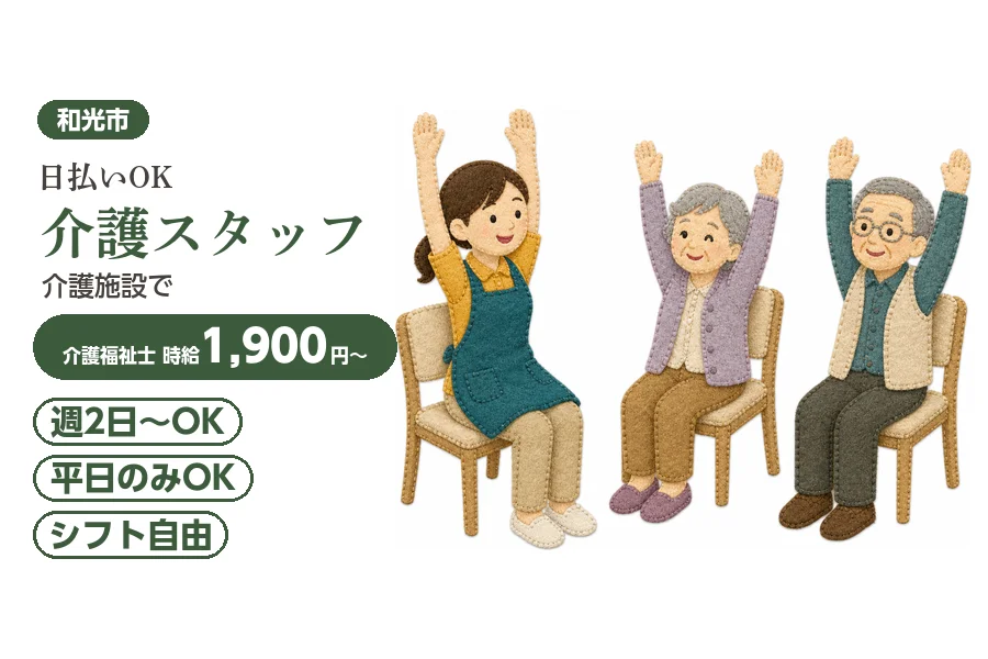 アルバイトイメージ画像