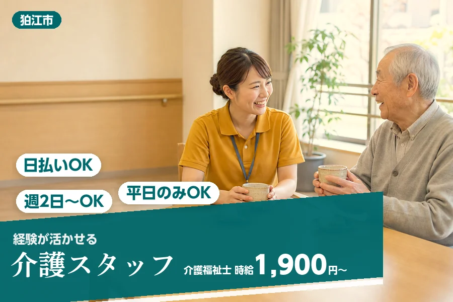 アルバイトイメージ画像