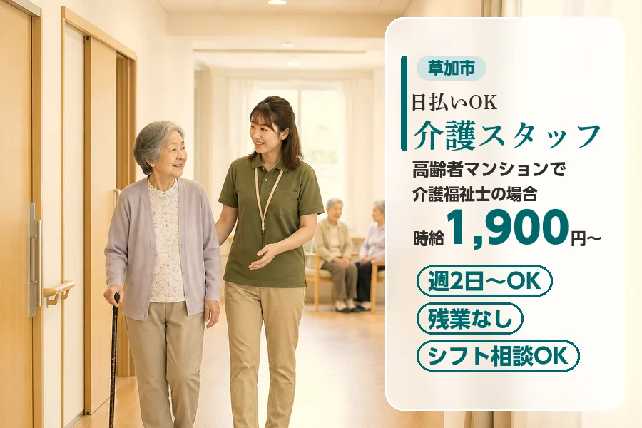 アルバイトイメージ画像