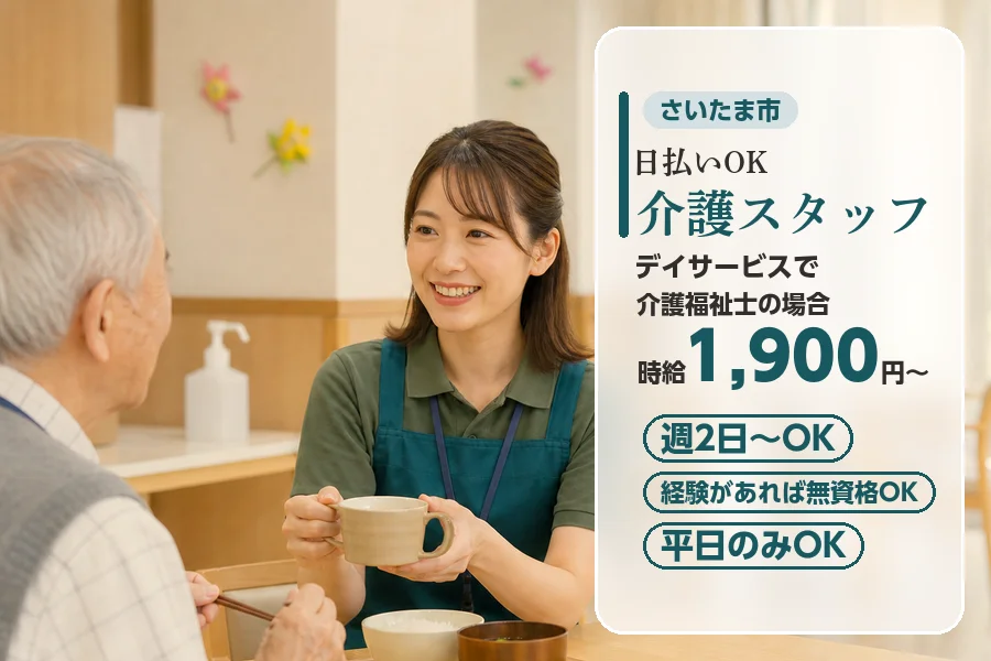 アルバイトイメージ画像
