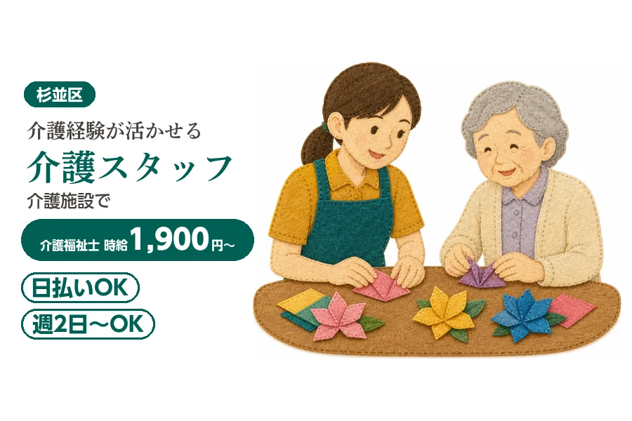 アルバイトイメージ画像