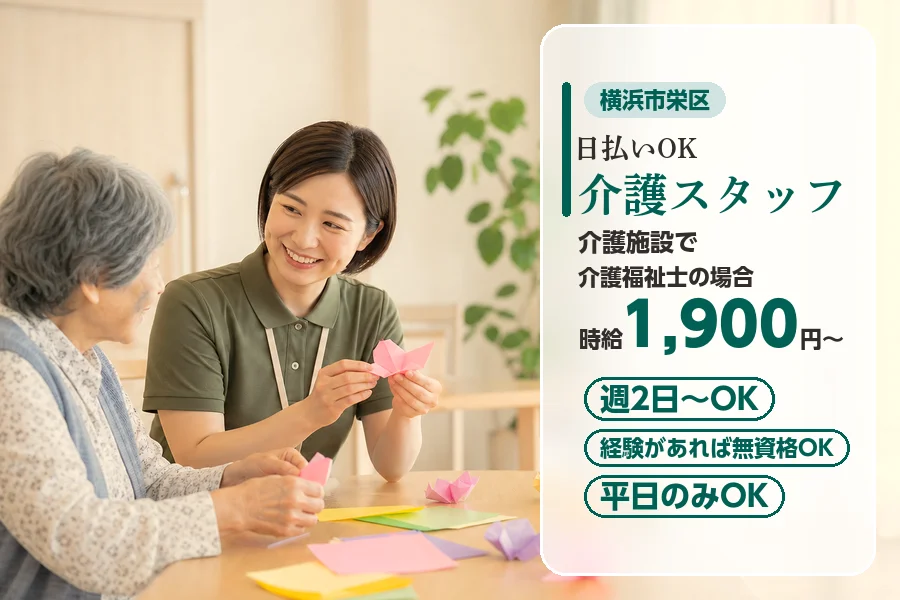 アルバイトイメージ画像
