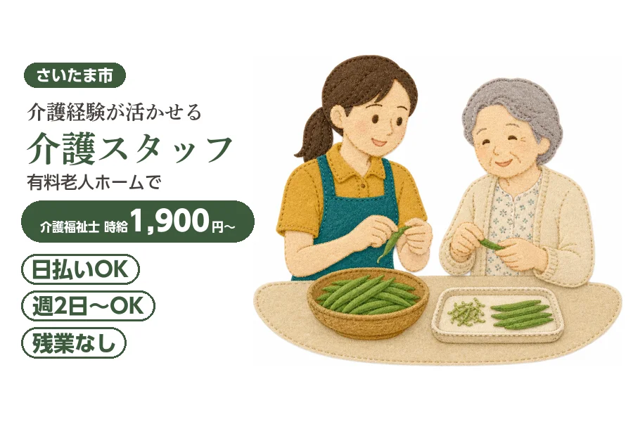 アルバイトイメージ画像