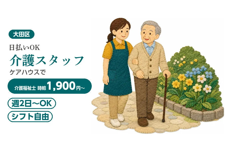 アルバイトイメージ画像