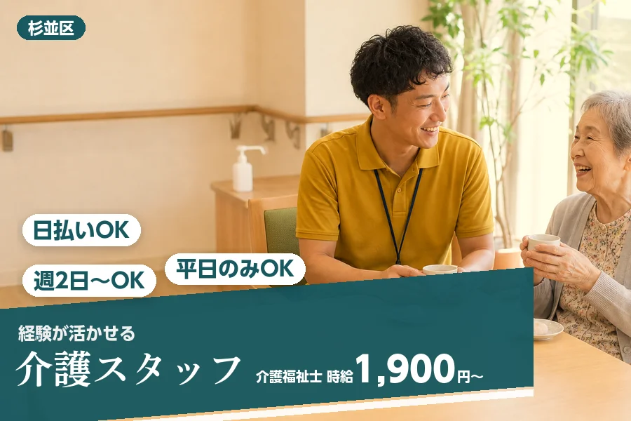 アルバイトイメージ画像