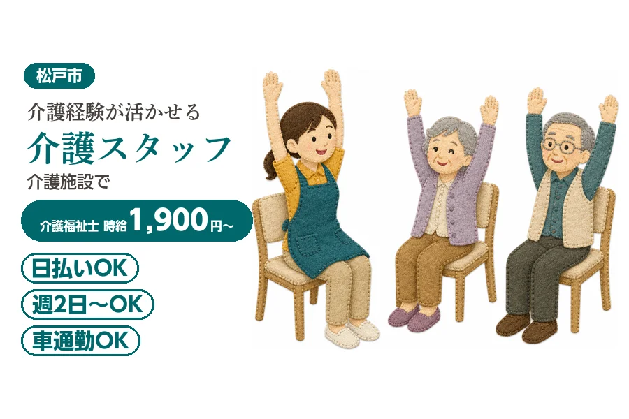 アルバイトイメージ画像