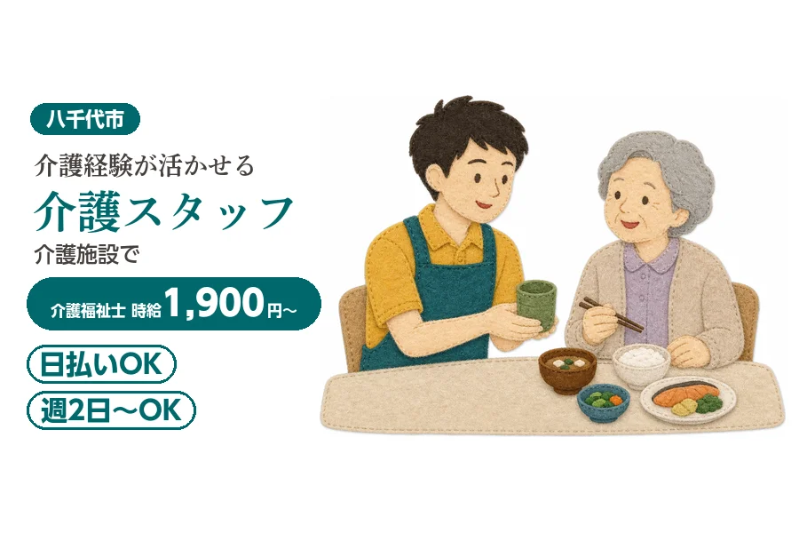 アルバイトイメージ画像