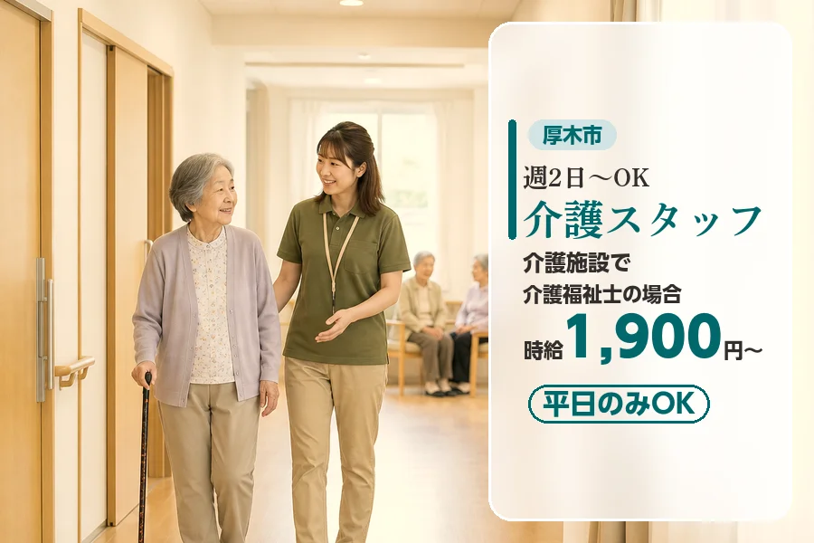 アルバイトイメージ画像