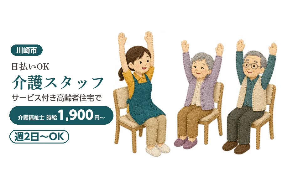 アルバイトイメージ画像