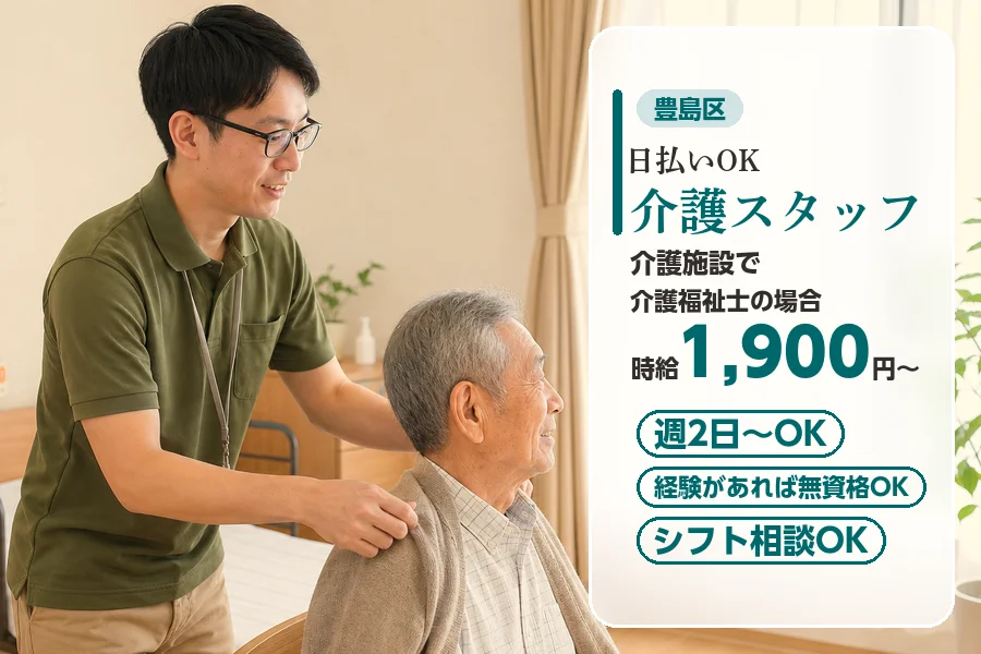 アルバイトイメージ画像