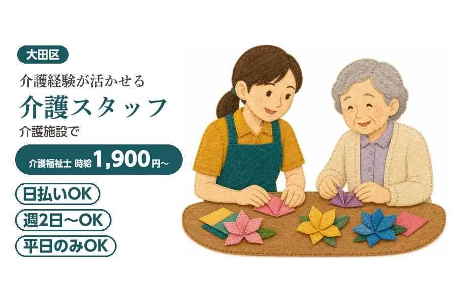 アルバイトイメージ画像