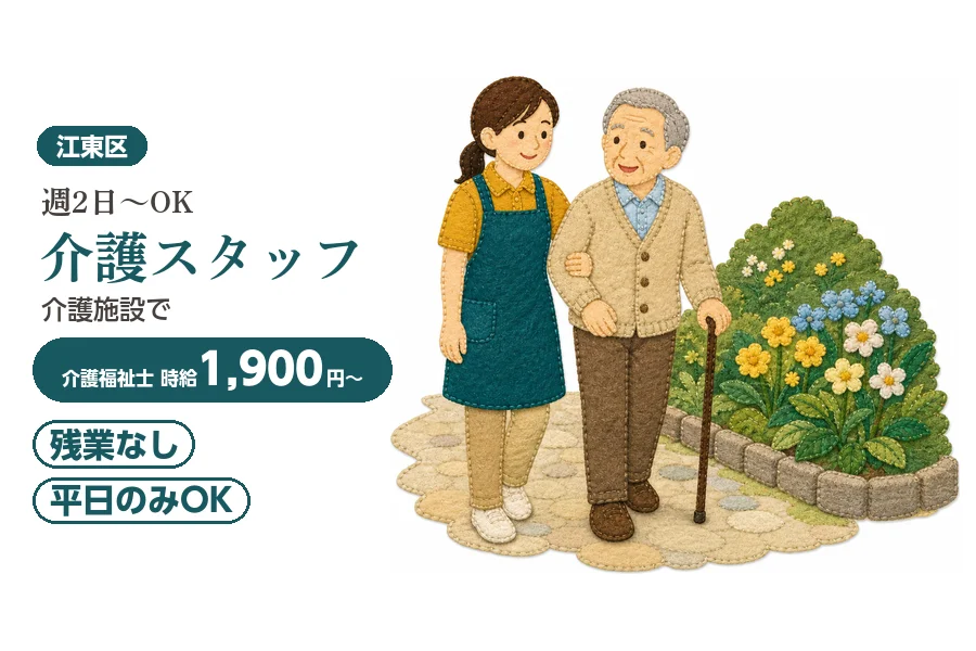 アルバイトイメージ画像