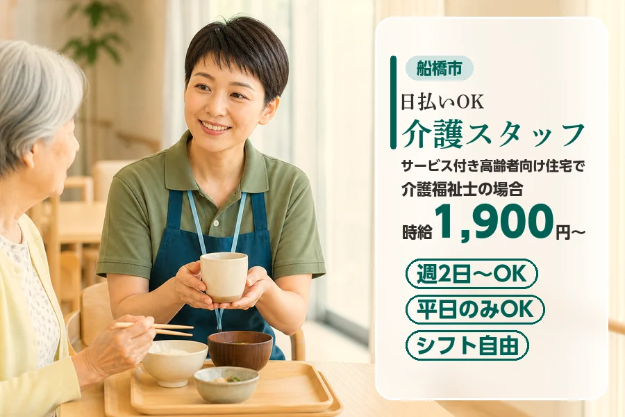 アルバイトイメージ画像