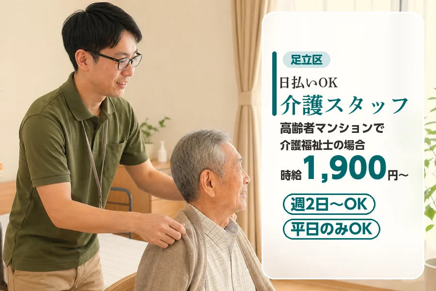 アルバイトイメージ画像