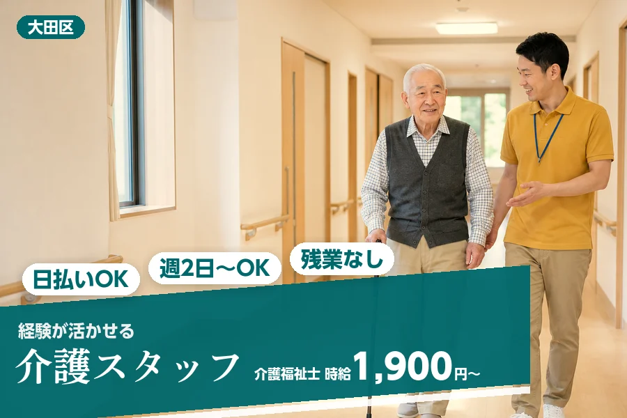 アルバイトイメージ画像
