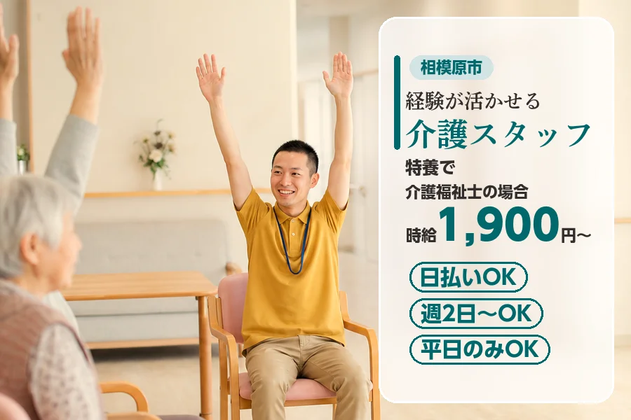 アルバイトイメージ画像