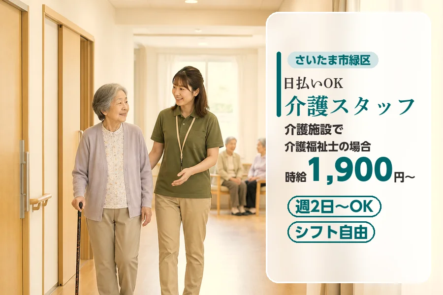 アルバイトイメージ画像