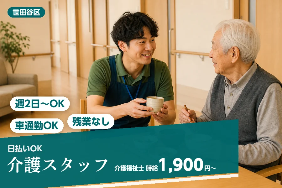 アルバイトイメージ画像