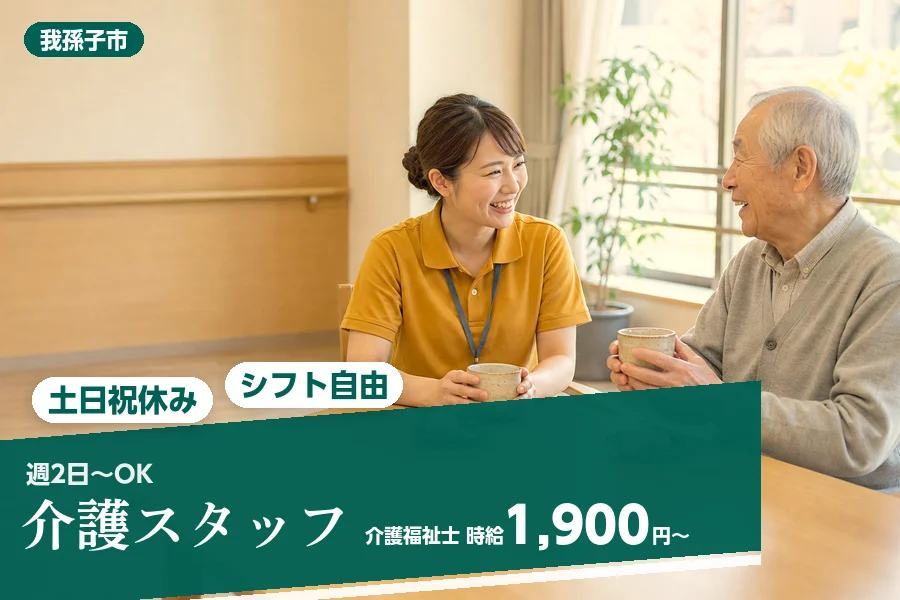 アルバイトイメージ画像