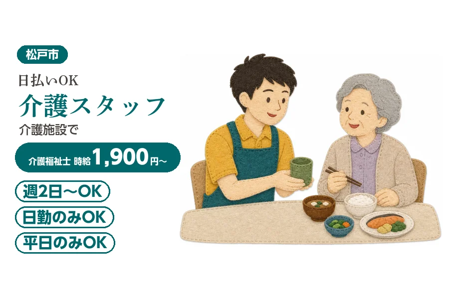 アルバイトイメージ画像