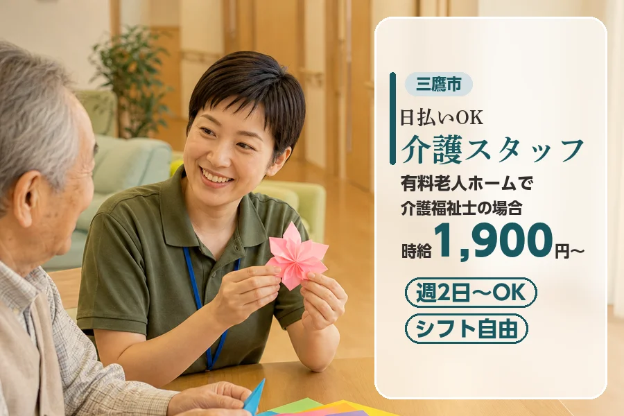 アルバイトイメージ画像