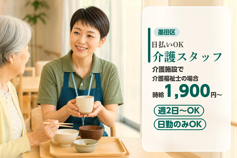 アルバイトイメージ画像