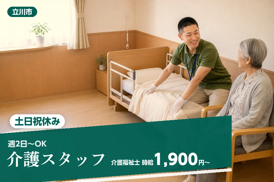 アルバイトイメージ画像