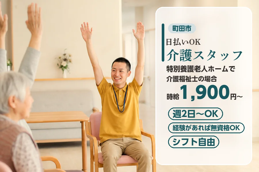 アルバイトイメージ画像