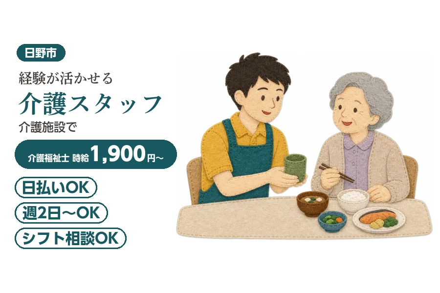 アルバイトイメージ画像
