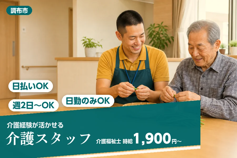 アルバイトイメージ画像