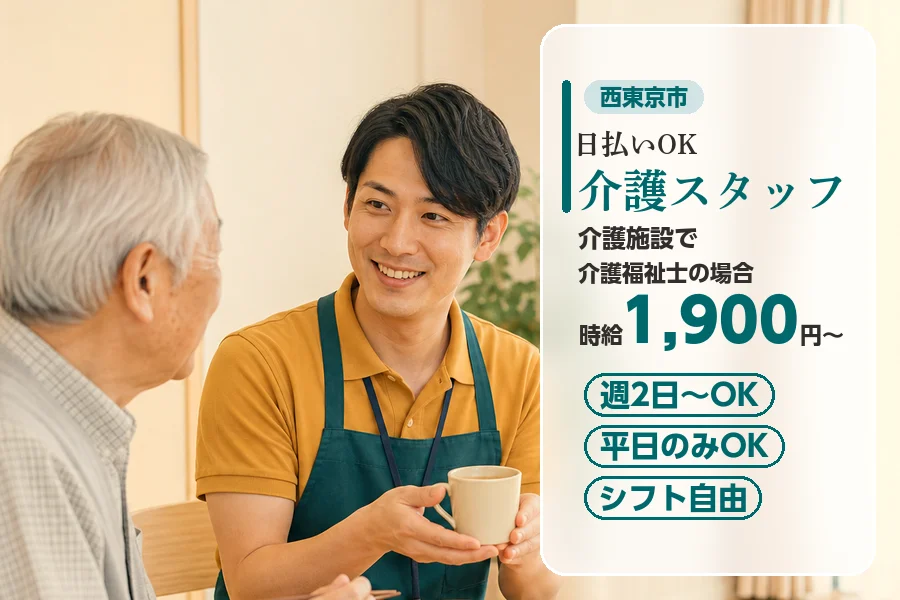 アルバイトイメージ画像
