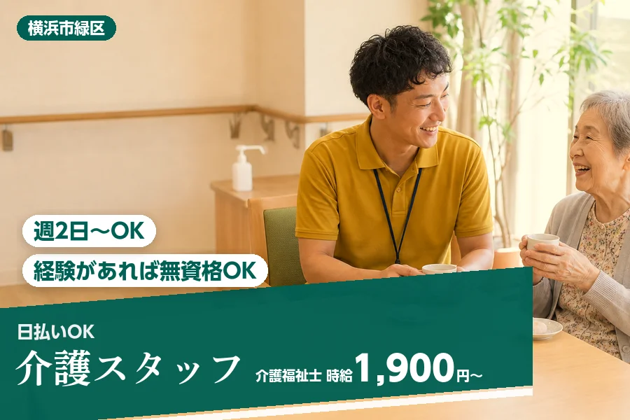 アルバイトイメージ画像