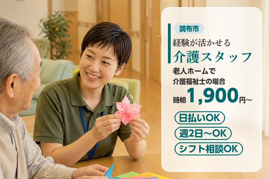 アルバイトイメージ画像