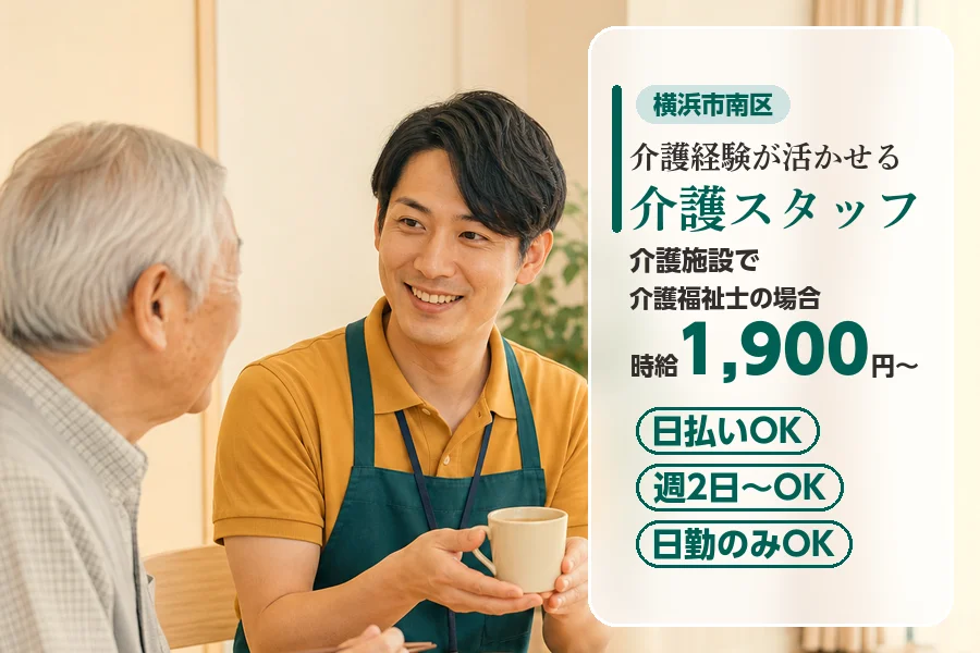 アルバイトイメージ画像