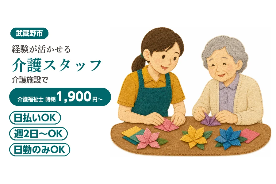 アルバイトイメージ画像