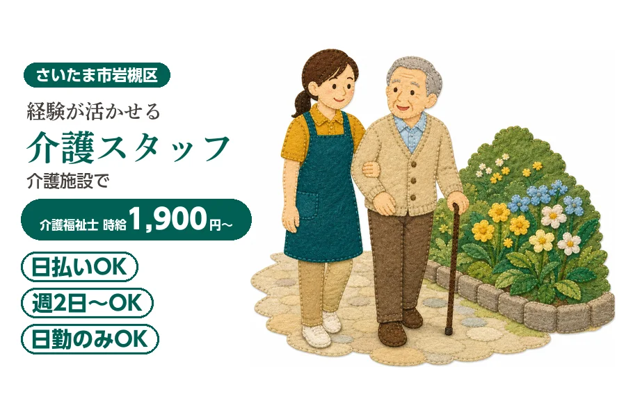 アルバイトイメージ画像
