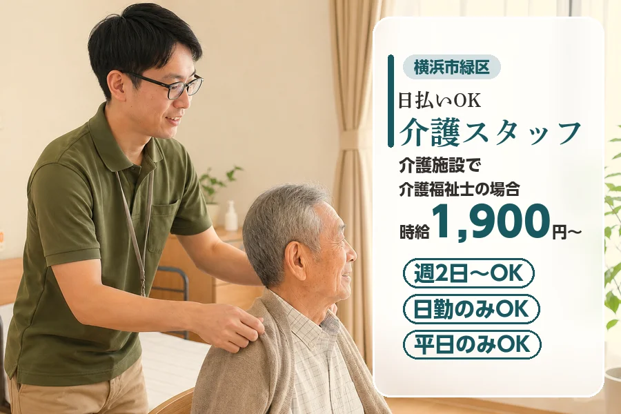 アルバイトイメージ画像