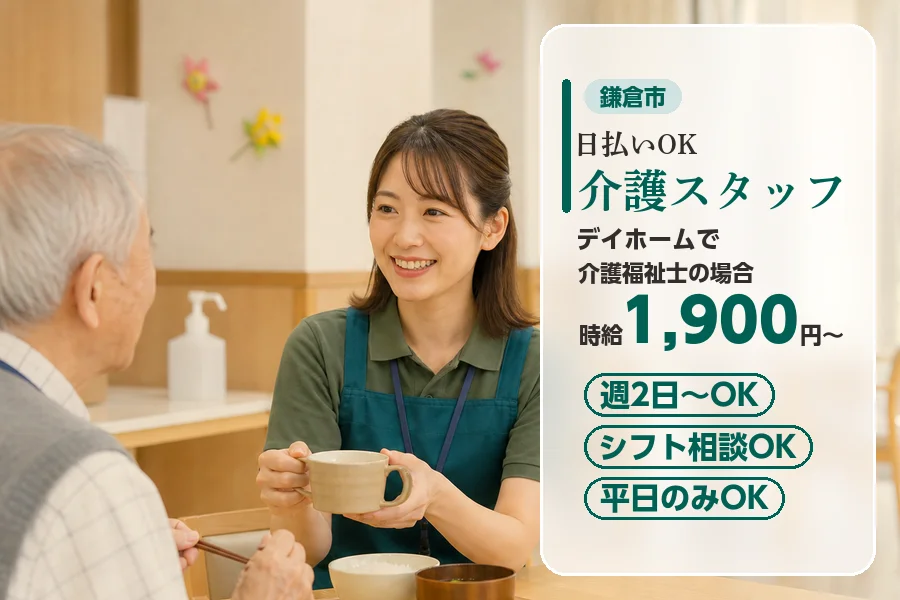 アルバイトイメージ画像