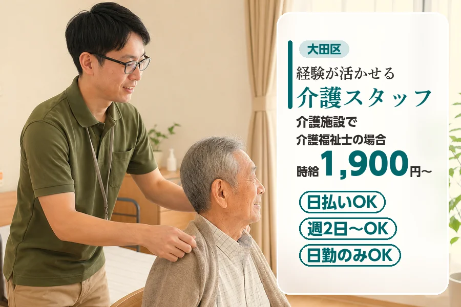 アルバイトイメージ画像