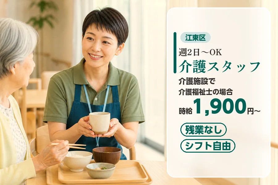 アルバイトイメージ画像