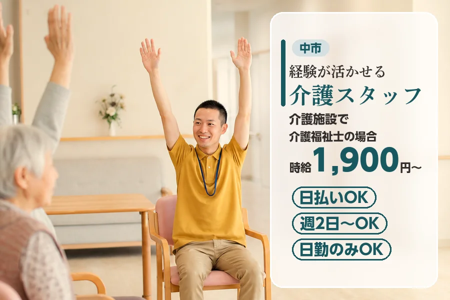 アルバイトイメージ画像