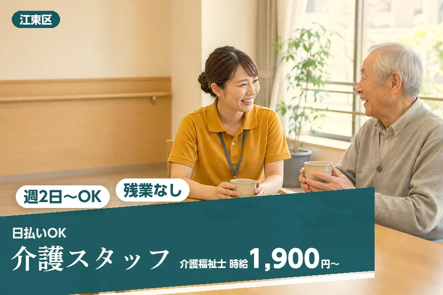 アルバイトイメージ画像